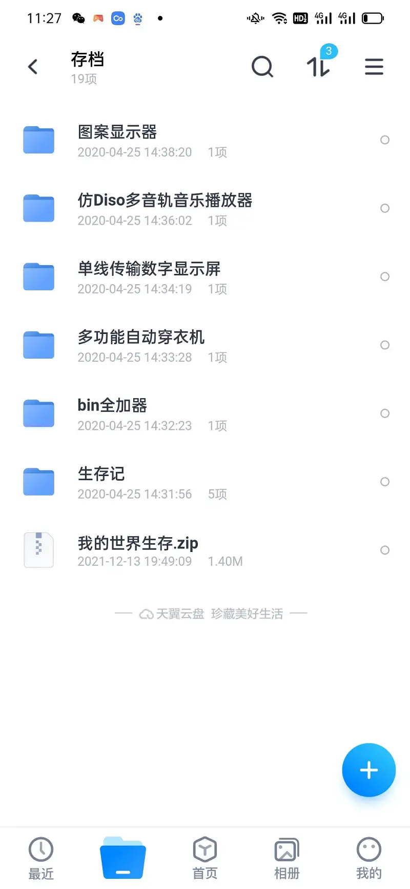 闲聊茶馆,MINECRAFT