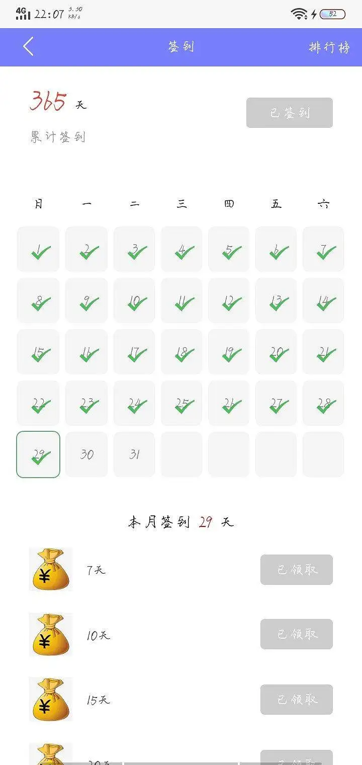 365天力