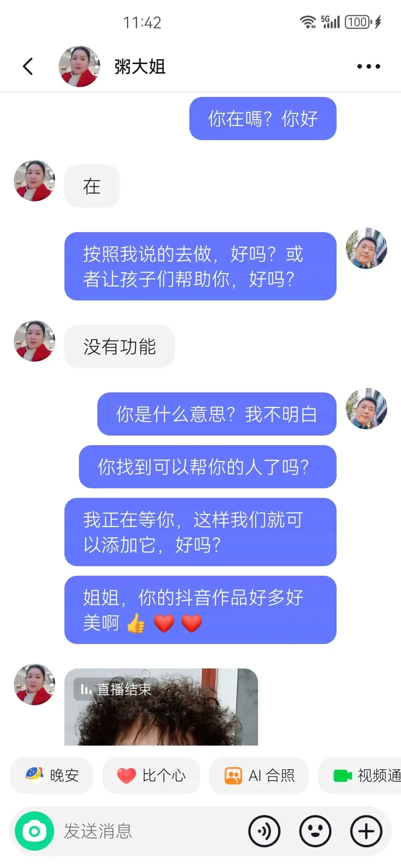 出生