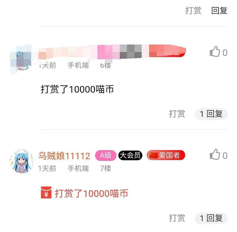 用户交流,打假币
