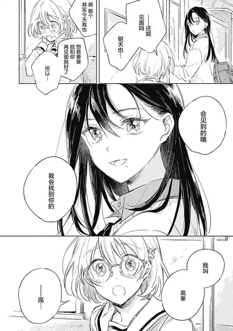 百合
