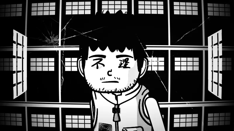 不理监狱 Øuroboros