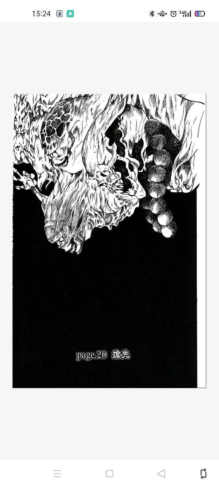 闲聊茶馆,漫画,死亡笔记