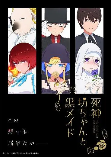 动漫,新番导视