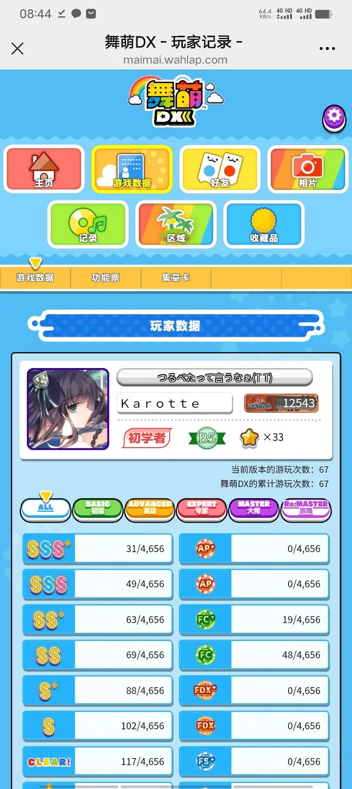 新人,vocaloid,maimai,舞萌