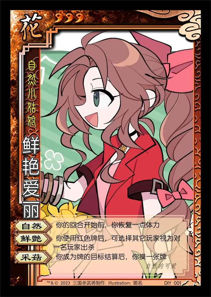 三国杀,魔法少女小圆,最终幻想,喵御宅