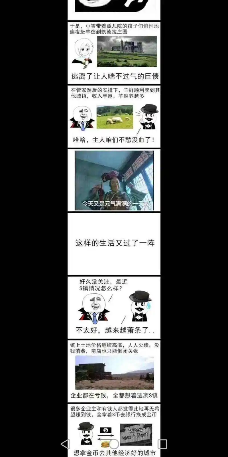 闲聊茶馆,资本