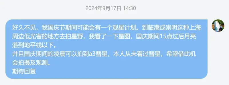 星空,摄影,日记,深空摄影