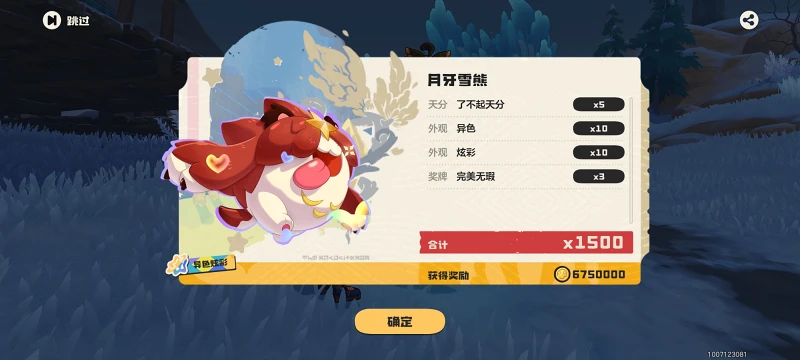 洛克王国,洛克王国世界,游戏,ACG,手机游戏,手游