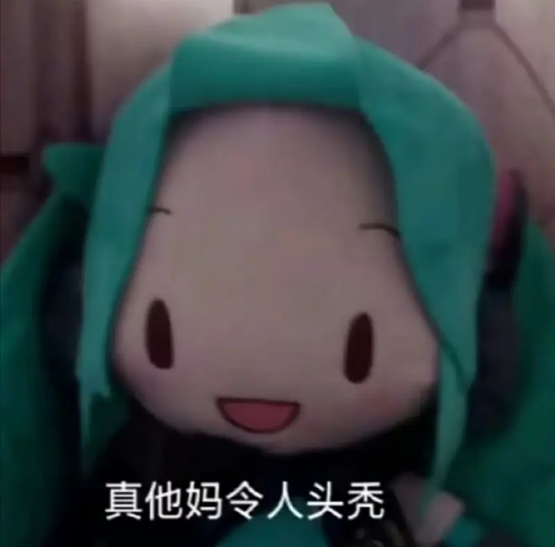 「我的臆想」