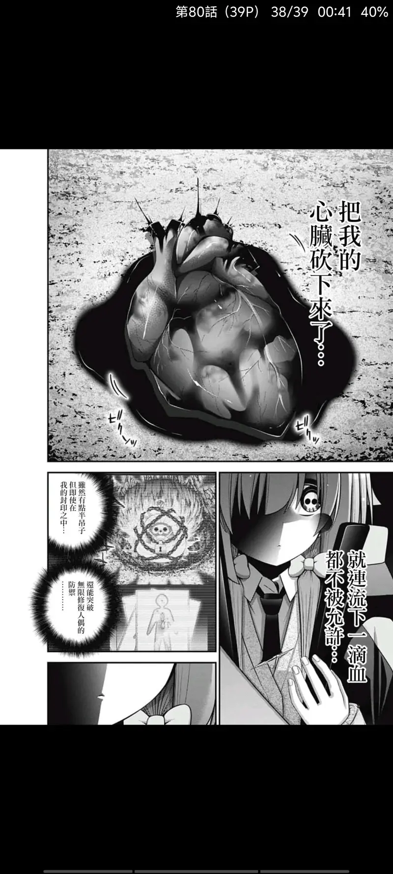黑暗集会,动漫,漫画,ACG