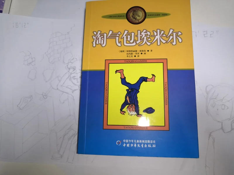 日常,日记