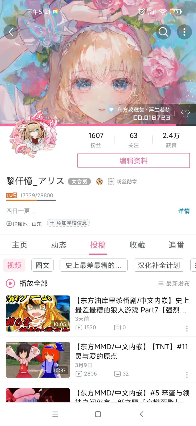 东方,视频,自我介绍,汉化,中文字幕,新人入驻