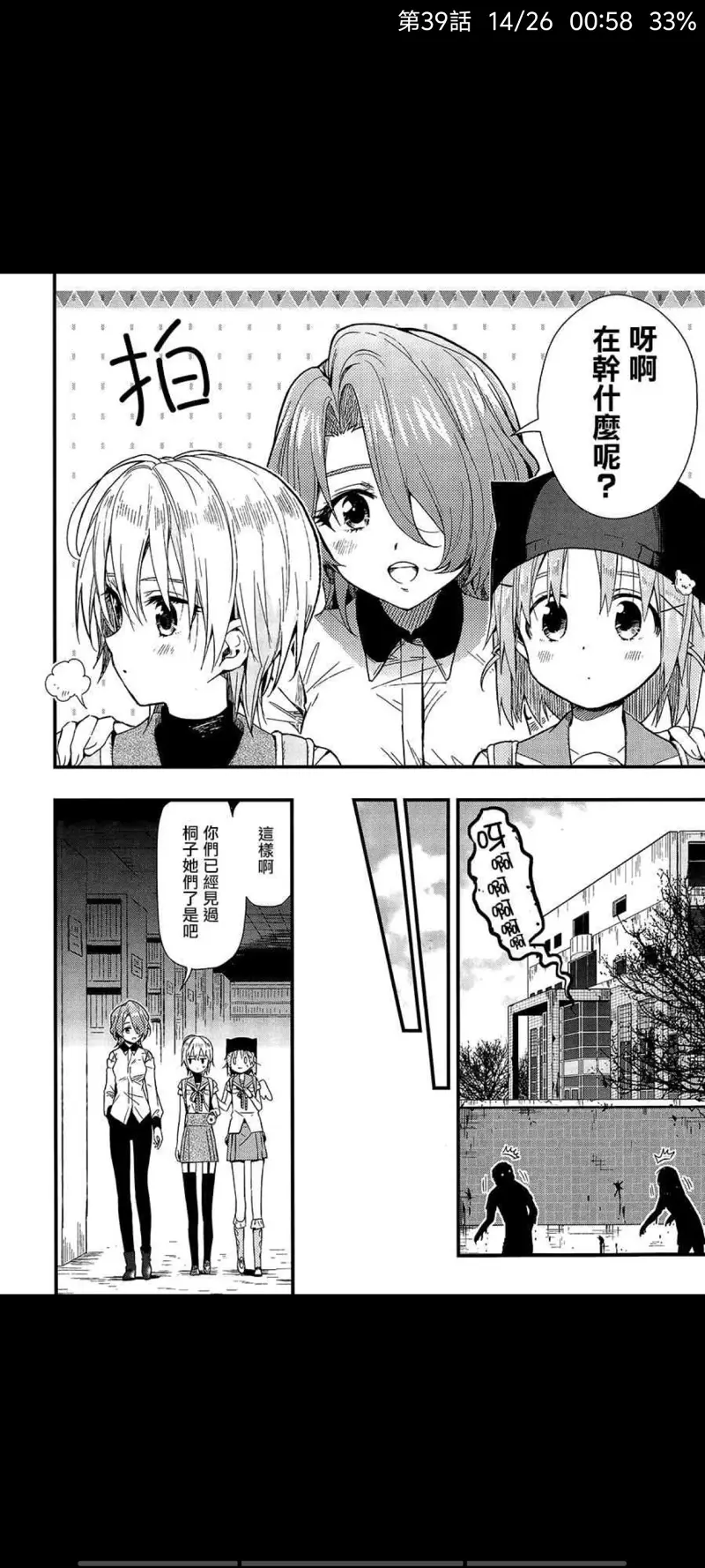 漫画,学园孤岛,动漫,ACG