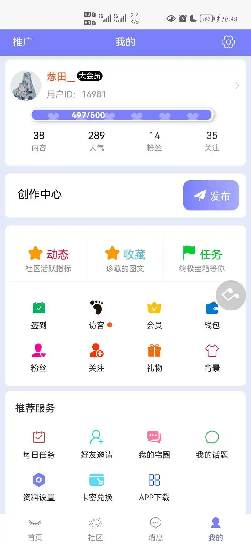 冲C+了