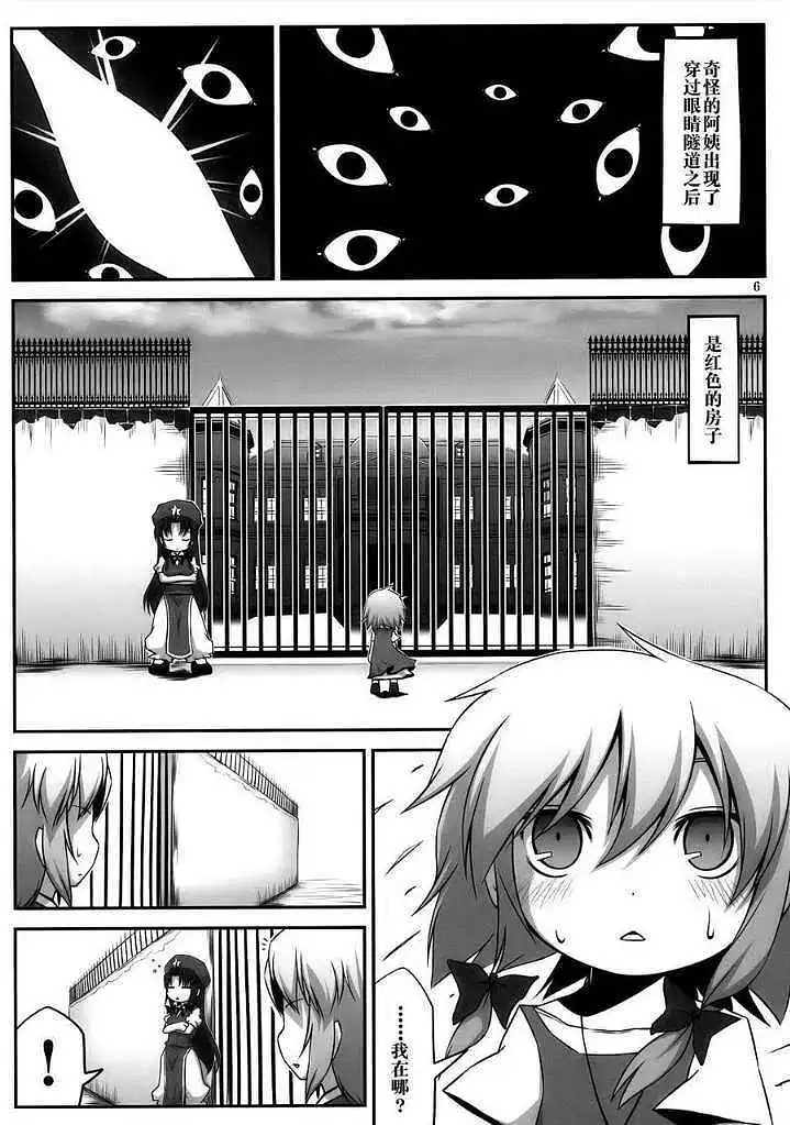 动漫专区,东方PROJECT,漫画