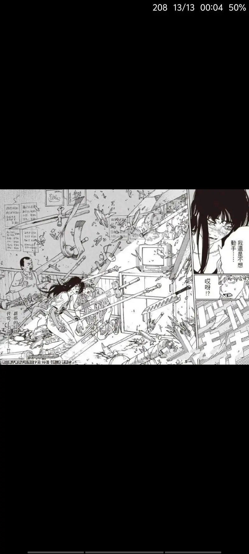 电锯人,链锯人,动漫,漫画