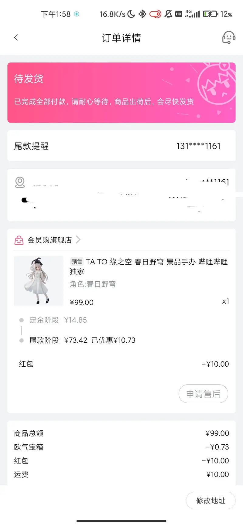 终于等到了