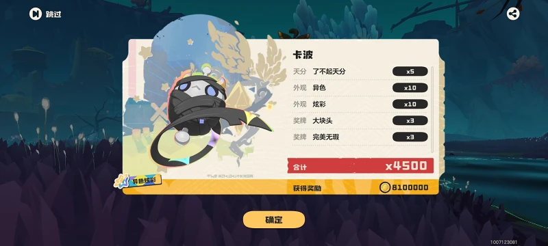 洛克王国,洛克王国世界,游戏,手机游戏,手游,ACG