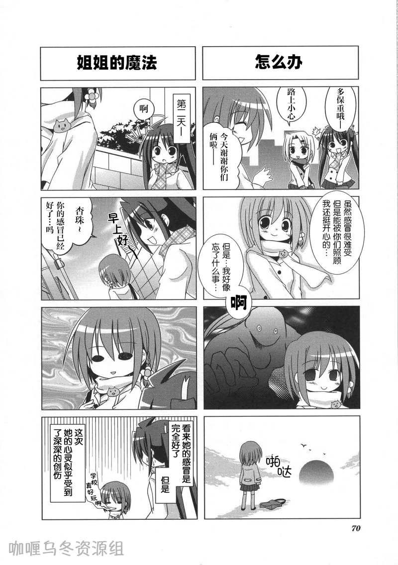 芳文社,Kirara,汉化,翻译,漫画,轻百合