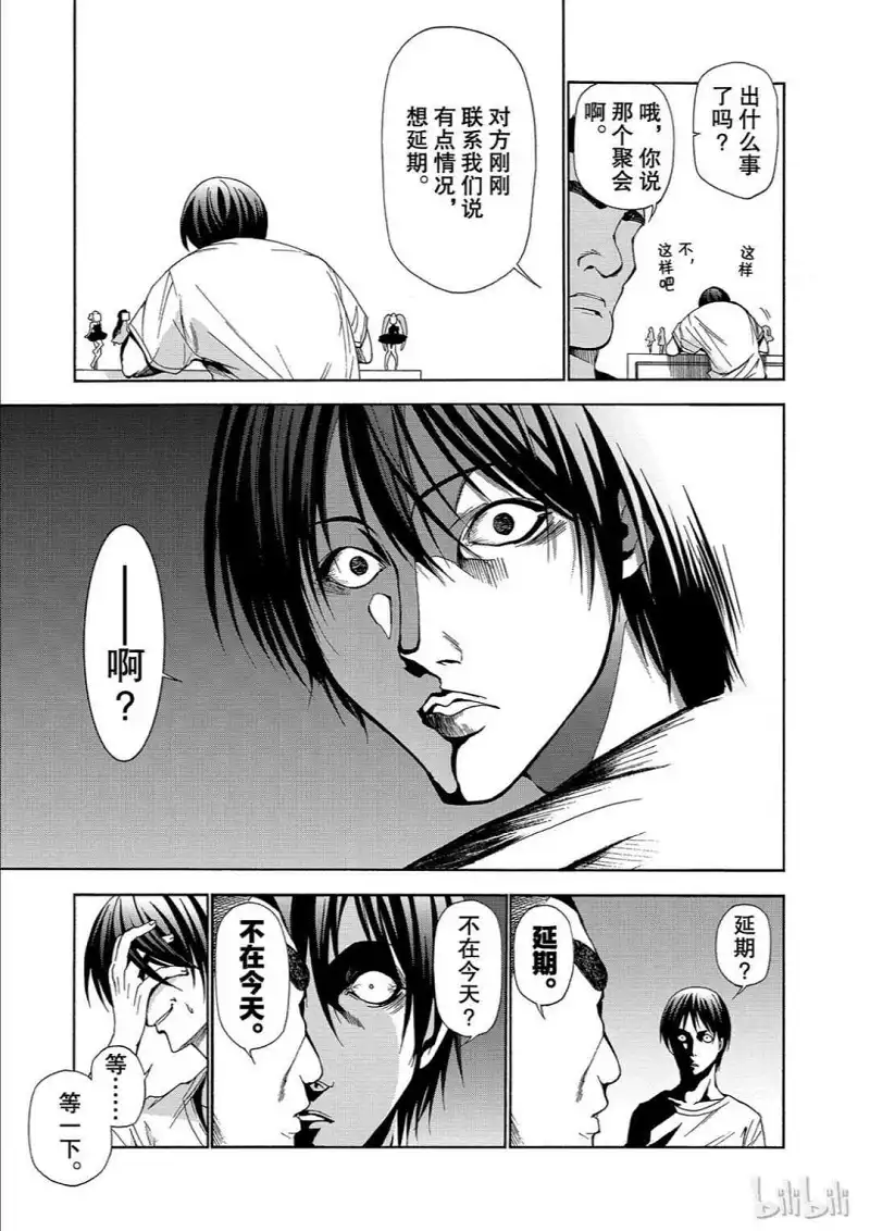 动漫专区,漫画,碧蓝之海