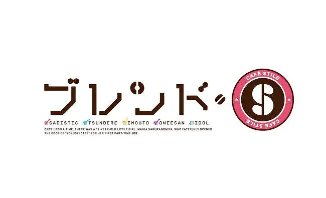 属shit♂咖啡厅