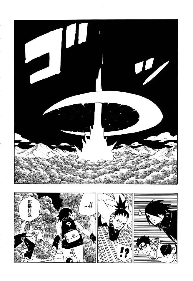 漫画,火影忍者,博人传