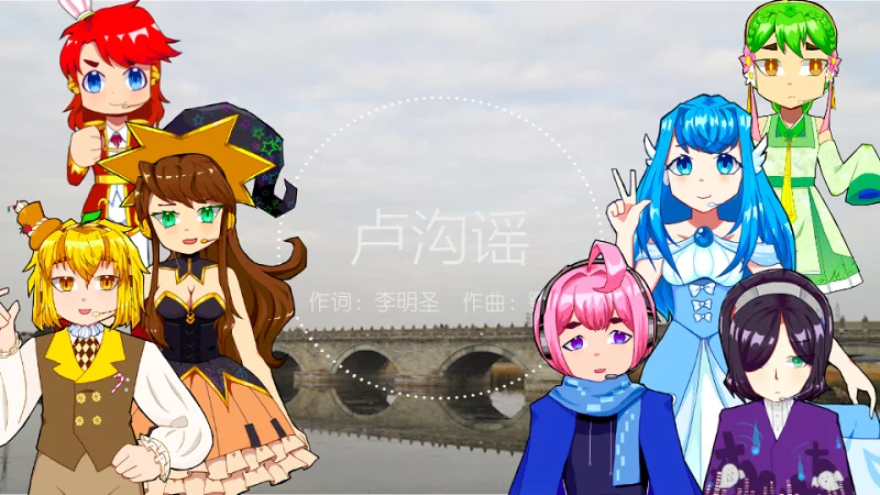 【Diffsinger/ACE虚拟歌姬】自家OC声库/声线展示：卢沟谣
