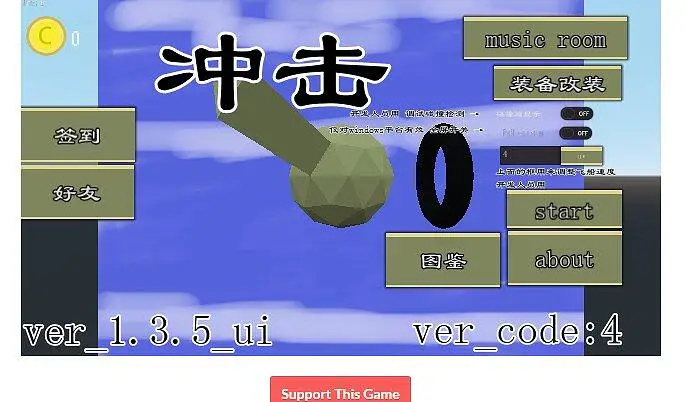 自制游戏:冲击 上架itch （demo）