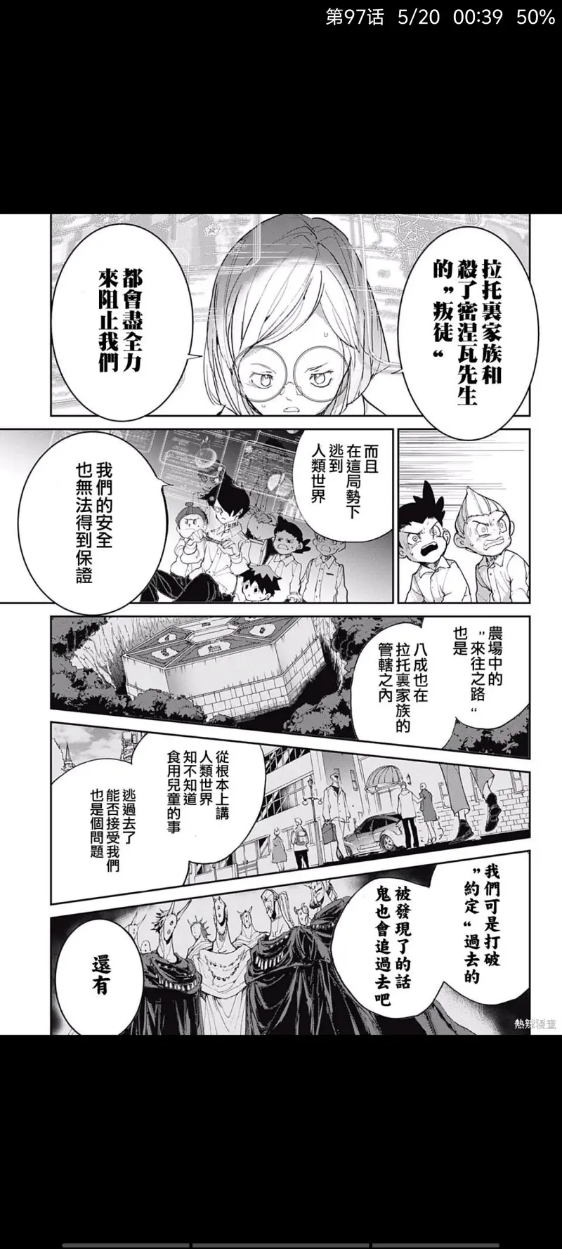约定的梦幻岛,漫画,动漫,ACG,日漫