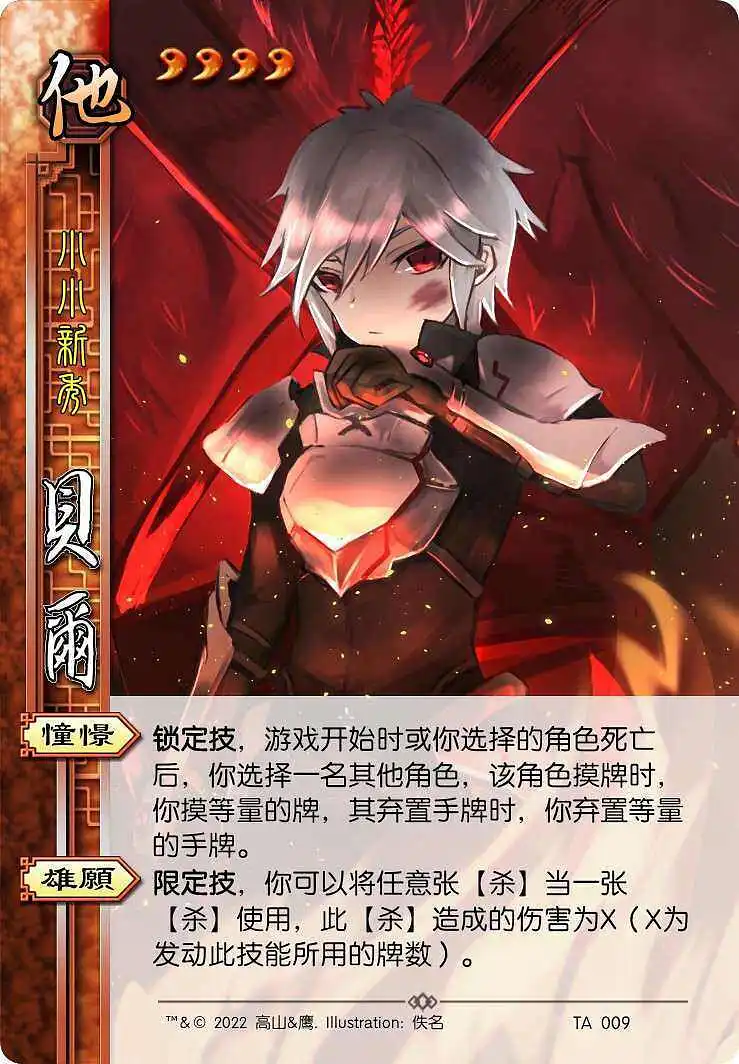 闲聊茶馆,三国杀