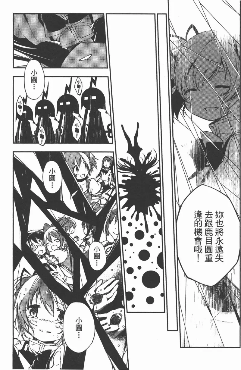 魔法少女小圆,叛逆的物语,漫画