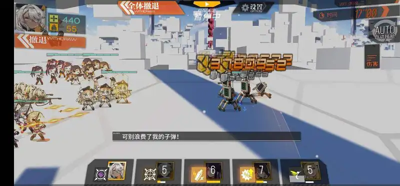 关于少前暴伤四保一队