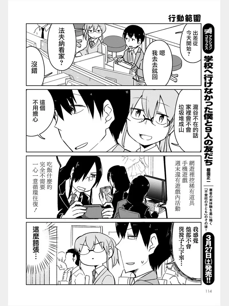 动漫专区,漫画,小林家的龙女仆