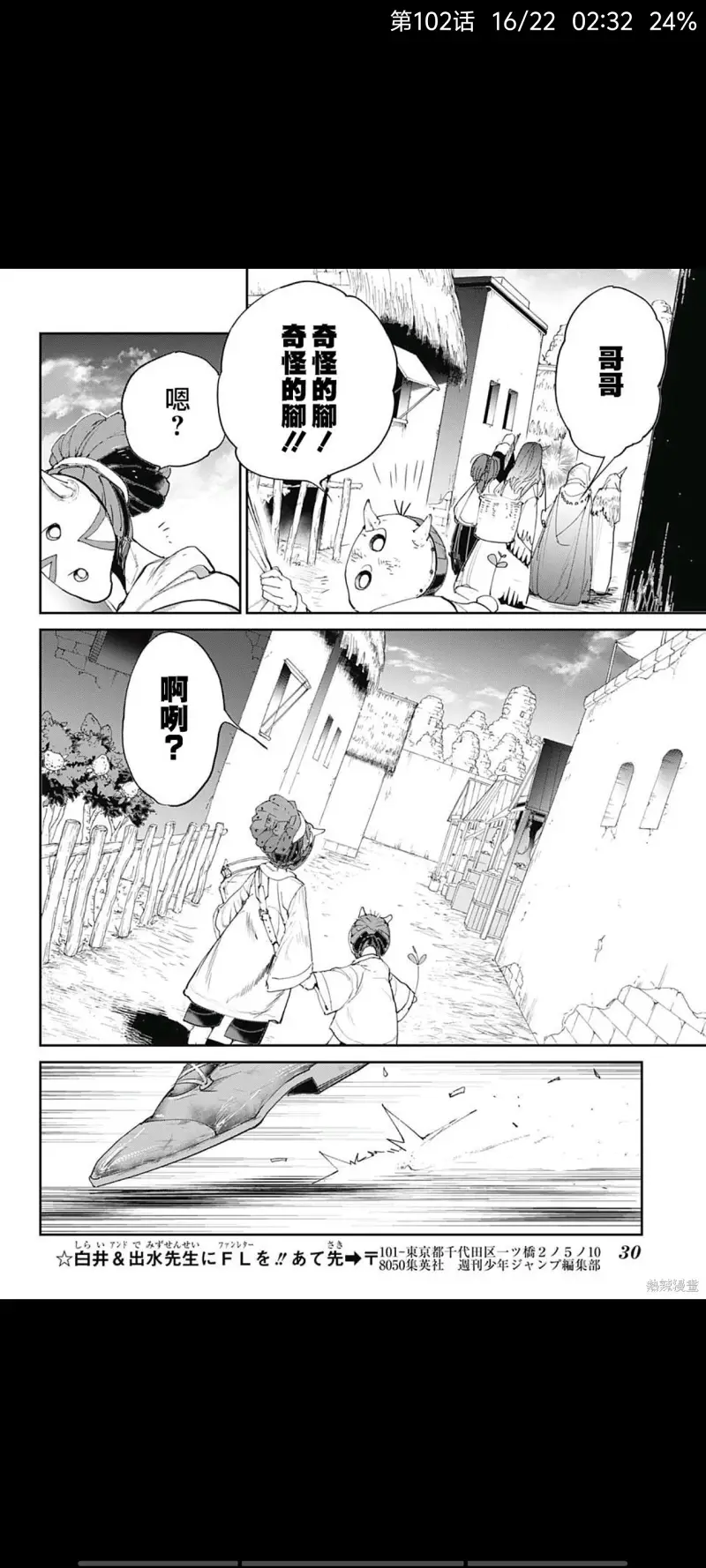 约定的梦幻岛,漫画,动漫,日漫,二次元,ACG
