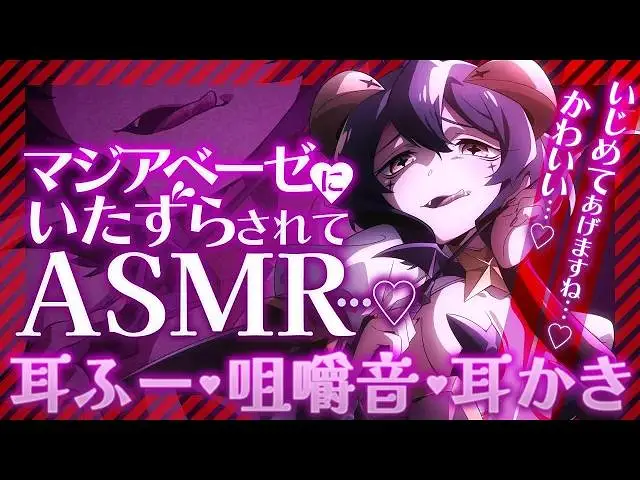 【官方】憧憬成为魔法少女ASMR 柊舞缇娜 咀嚼音 掏耳音