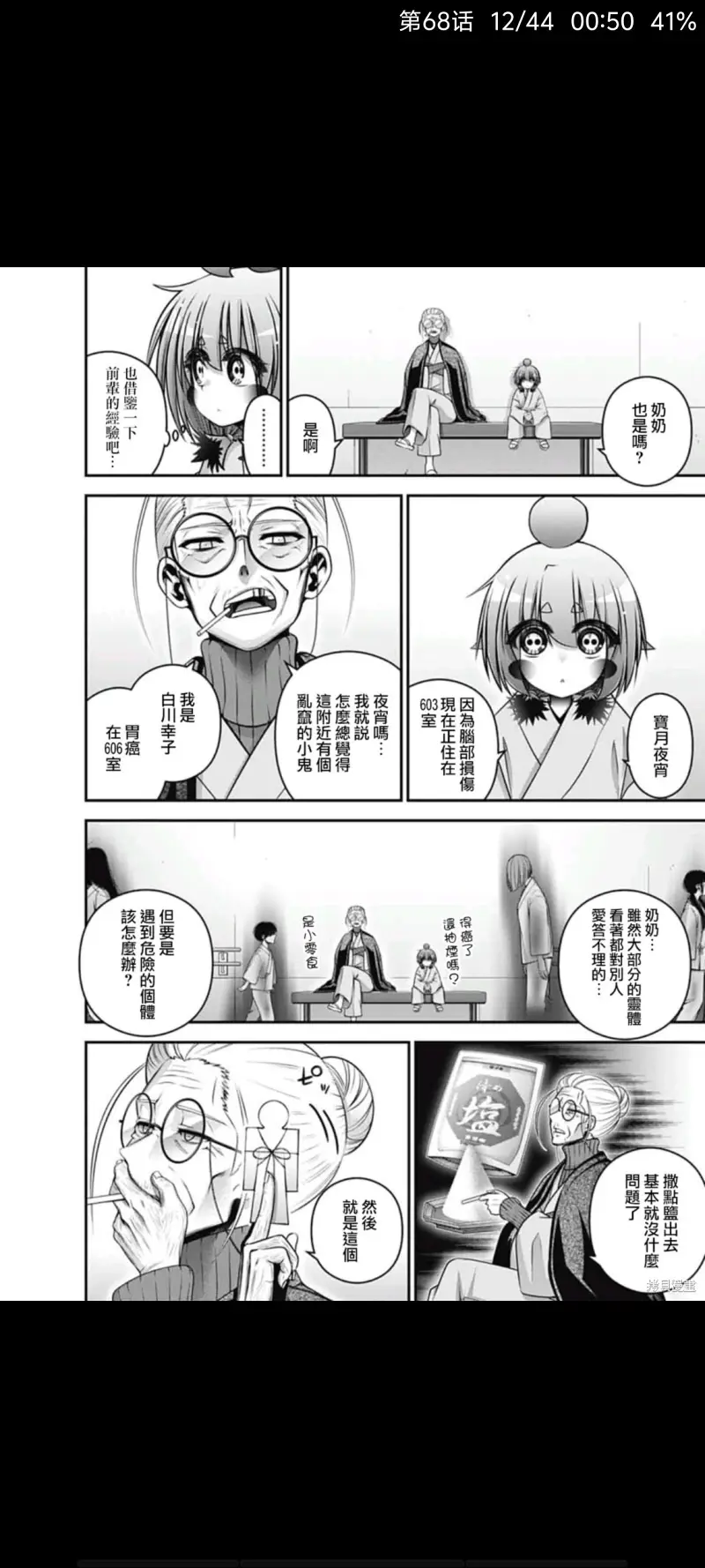 黑暗集会,恐怖,漫画,动漫,ACG