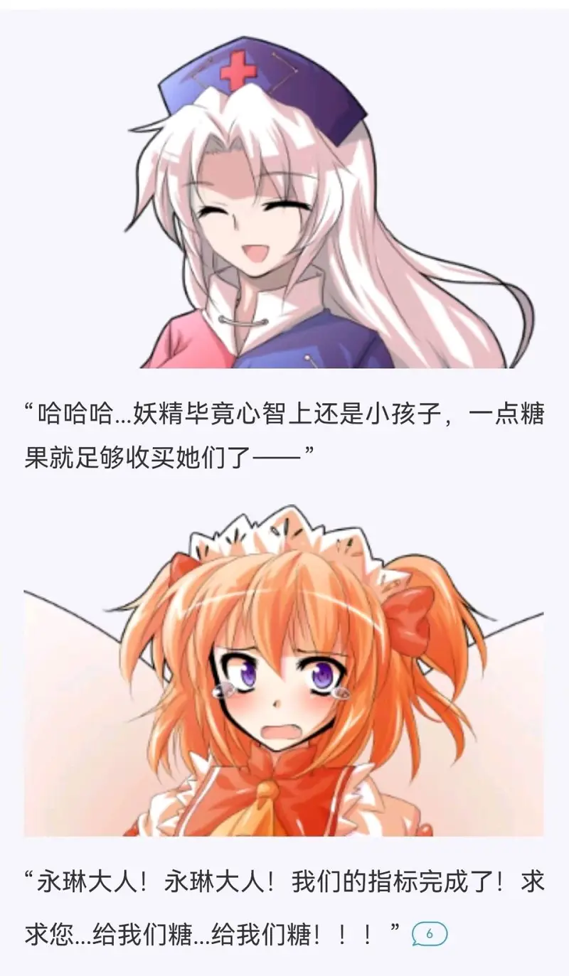 是冰糖吧