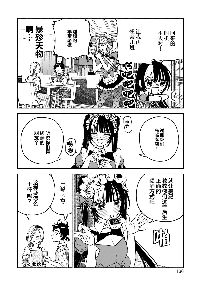 少女,百合,漫画,搞笑,日常,轻松