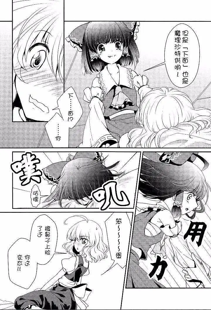 闲聊茶馆,M站拜年祭