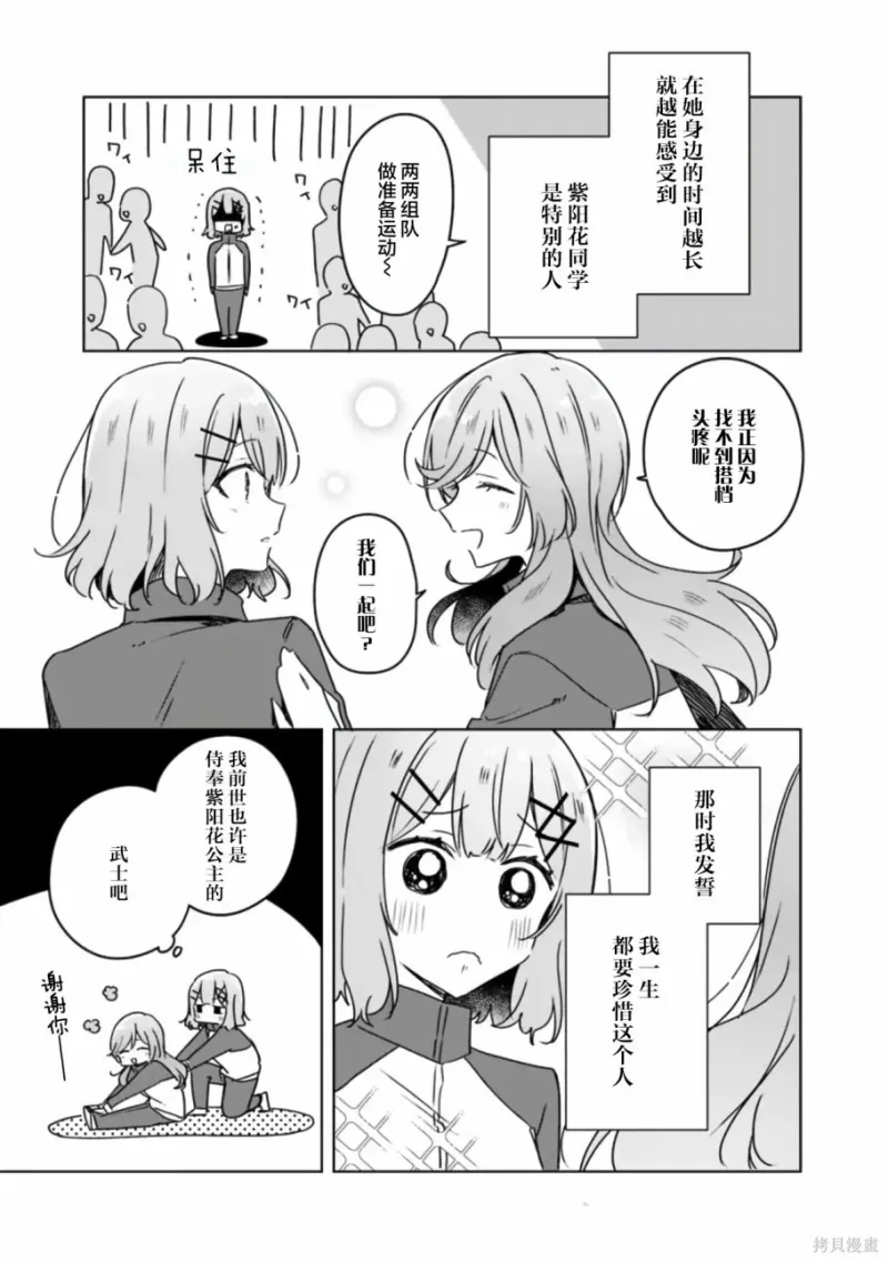百合,校园