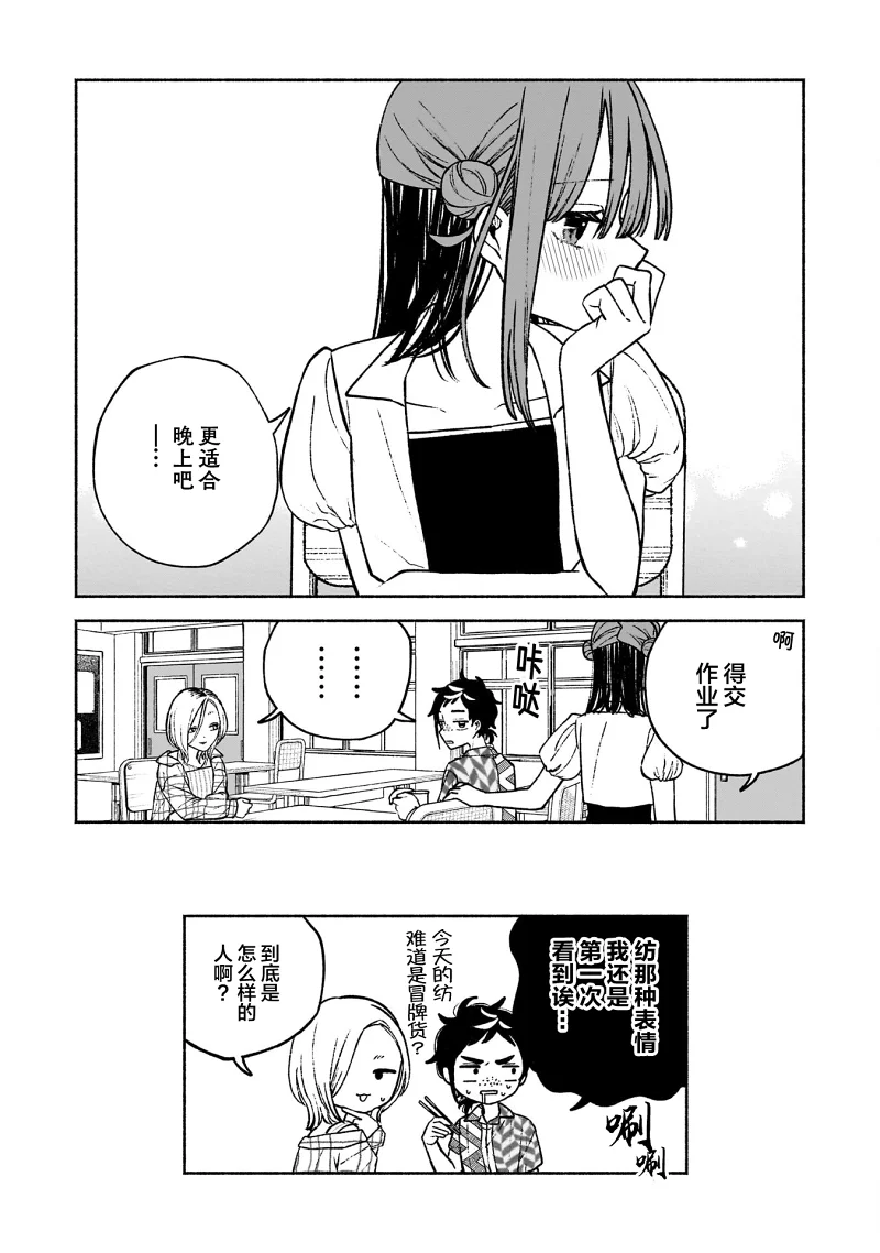 少女,泳装,百合,漫画,日常