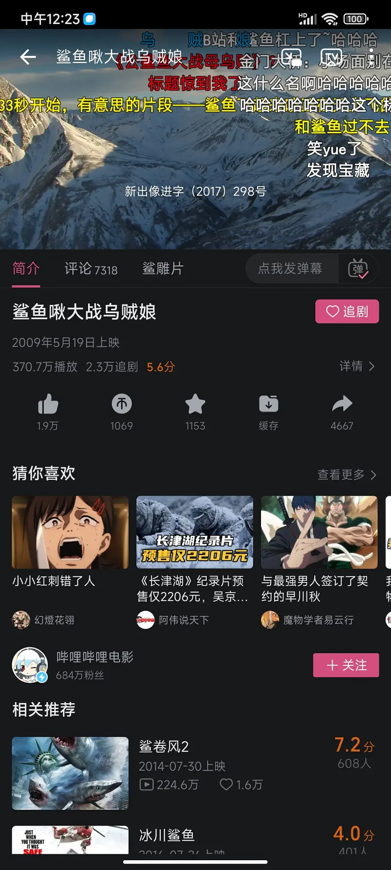 艹，这是什么鬼片