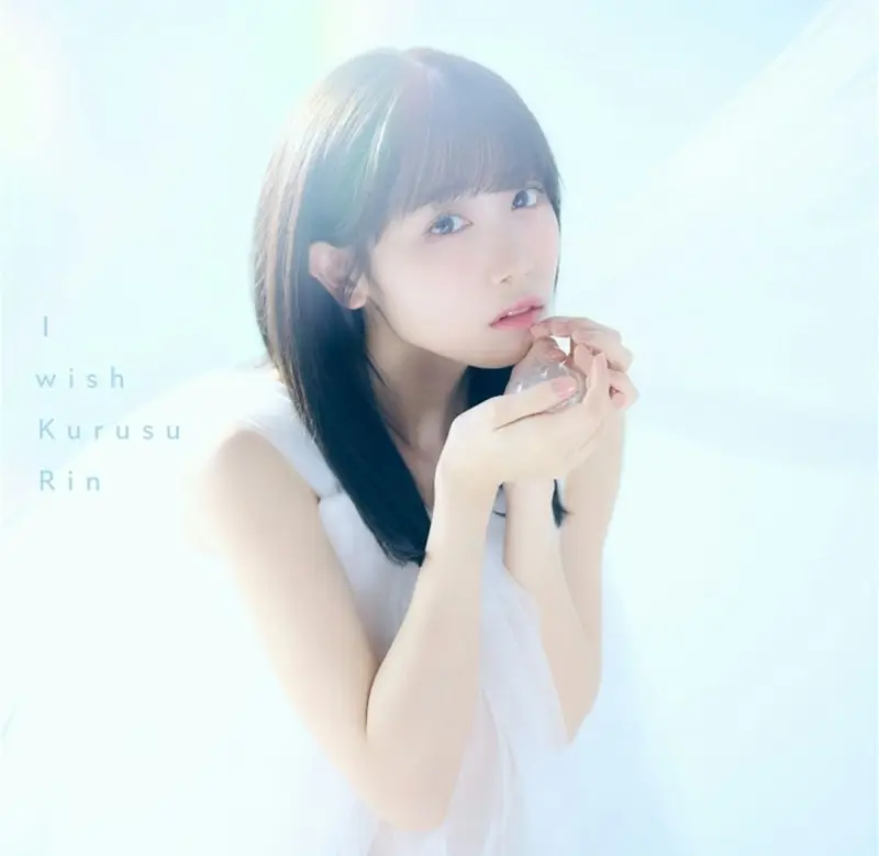 来栖りん - I wish