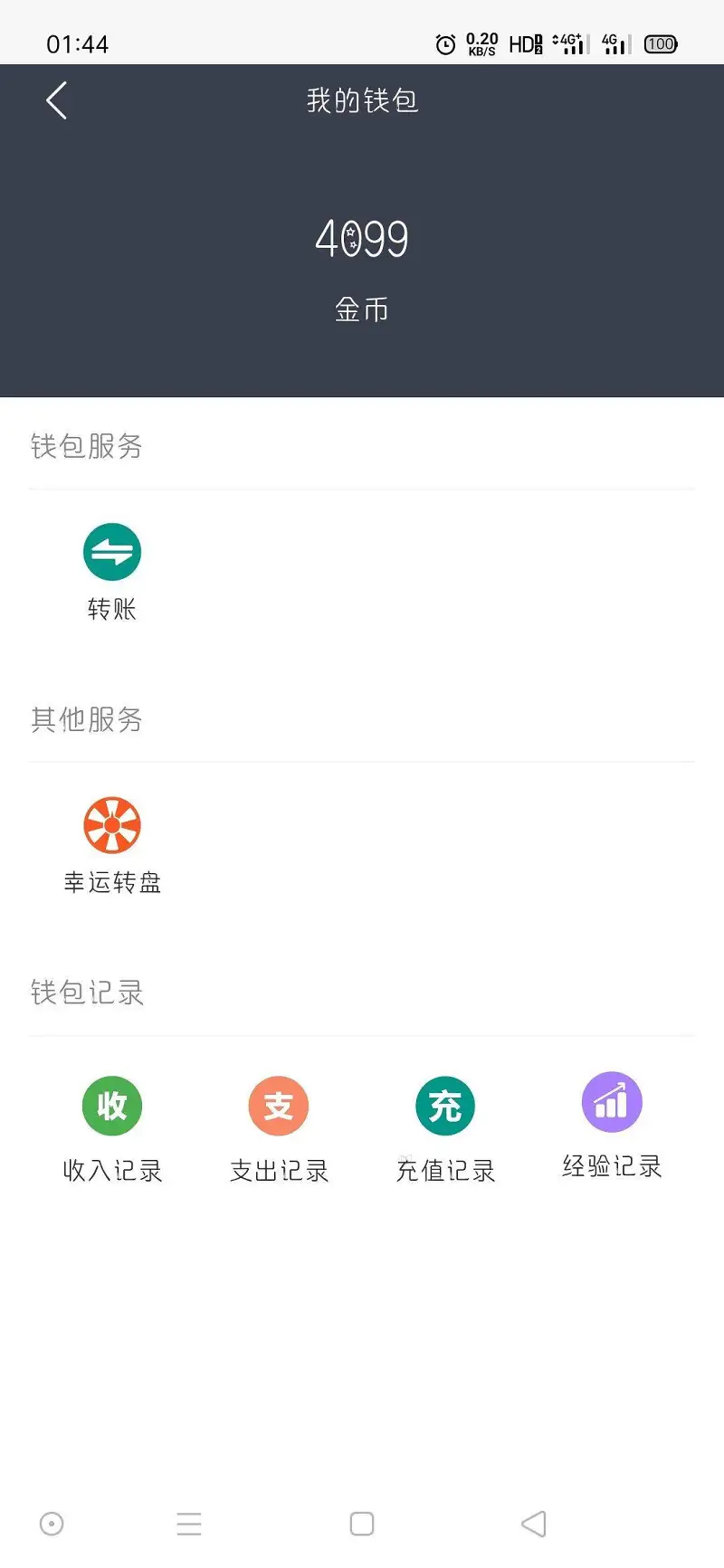 闲聊茶馆,乞讨