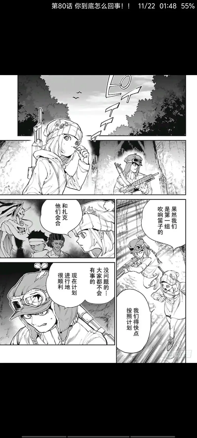 约定的梦幻岛,漫画,动漫,ACG