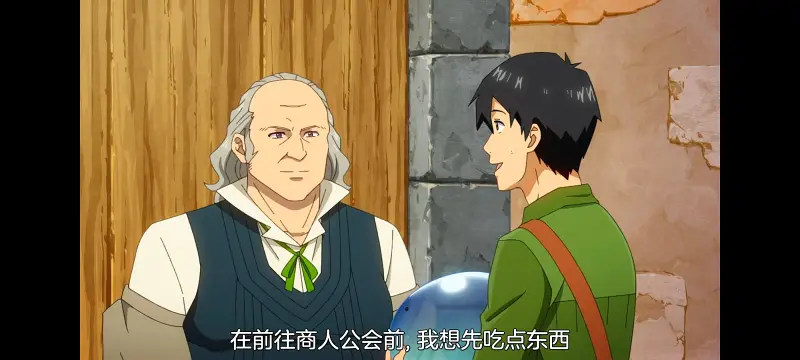 网购技能开启异世界美食之旅,拥有超常技能的异世界流浪美食家,番剧,动画,动漫,ACG