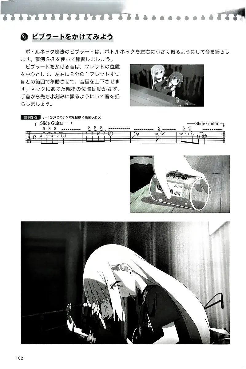 孤独摇滚,电吉他