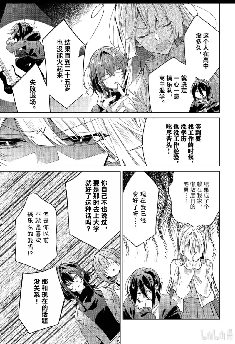 恋语轻唱,恰如细雨般的恋歌,百合,百合漫画,百合动漫,漫画,动漫,ACG