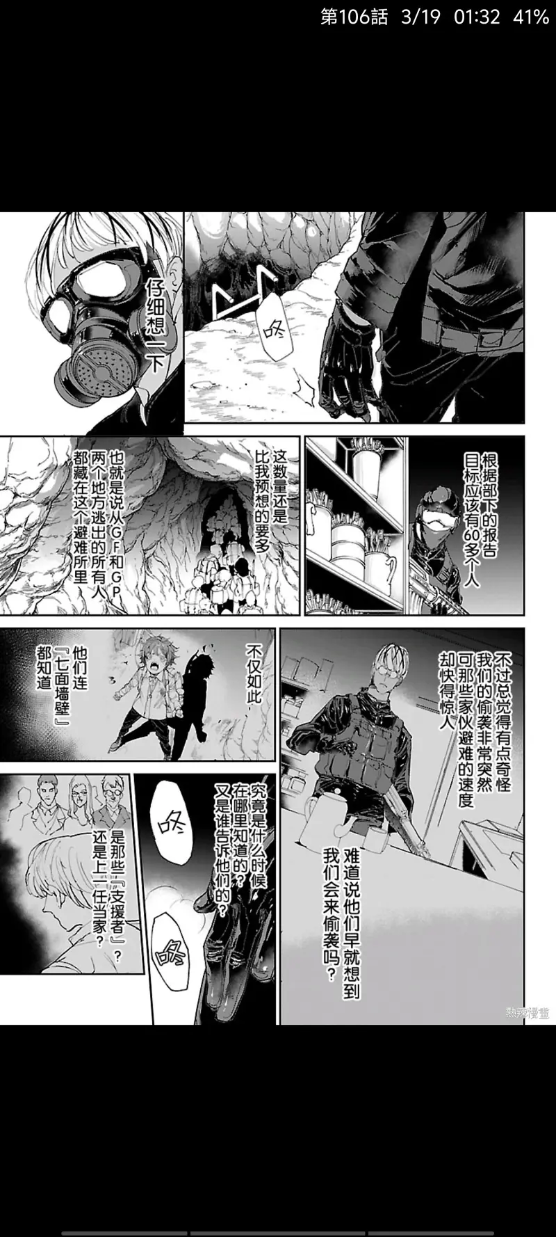 约定的梦幻岛,漫画,日漫,ACG
